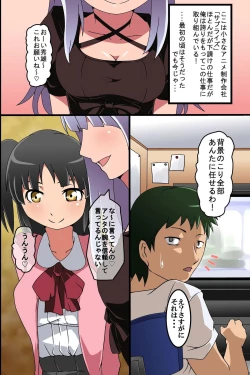 Page 3 of Saiminjutsu de Douryou Joshi Shain o Seishori Ningyou ni Kaete Kanzen Sennou