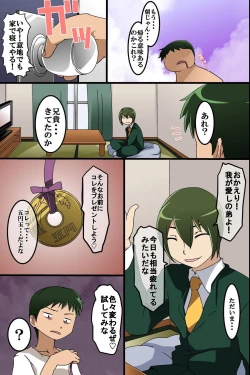 Page 6 of Saiminjutsu de Douryou Joshi Shain o Seishori Ningyou ni Kaete Kanzen Sennou