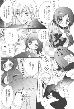 Page 105 of Manga Bangaichi 2011-07