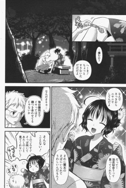 Page 114 of Manga Bangaichi 2011-07