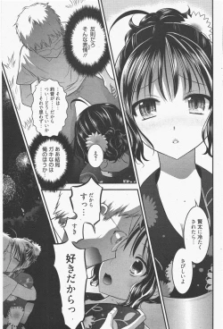 Page 115 of Manga Bangaichi 2011-07