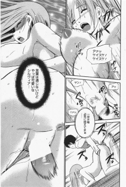 Page 145 of Manga Bangaichi 2011-07