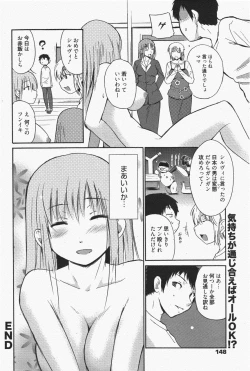 Page 148 of Manga Bangaichi 2011-07
