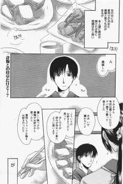 Page 149 of Manga Bangaichi 2011-07