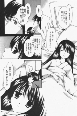 Page 154 of Manga Bangaichi 2011-07