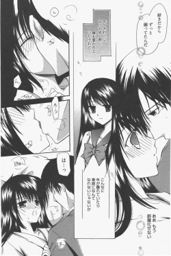 Page 156 of Manga Bangaichi 2011-07