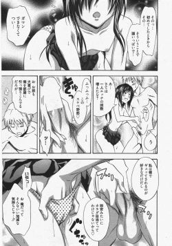 Page 15 of Manga Bangaichi 2011-07