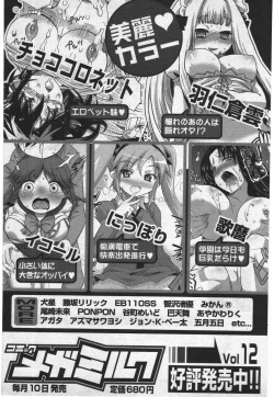 Page 167 of Manga Bangaichi 2011-07