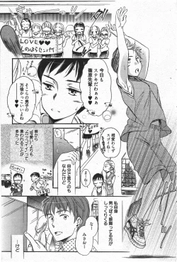 Page 169 of Manga Bangaichi 2011-07