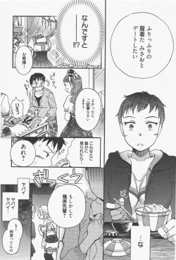 Page 171 of Manga Bangaichi 2011-07