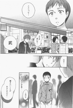 Page 173 of Manga Bangaichi 2011-07