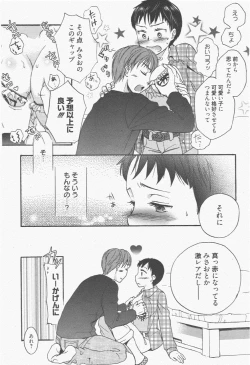 Page 176 of Manga Bangaichi 2011-07