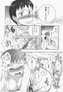 Page 183 of Manga Bangaichi 2011-07