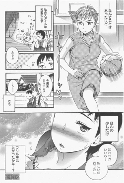 Page 186 of Manga Bangaichi 2011-07