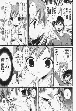 Page 195 of Manga Bangaichi 2011-07