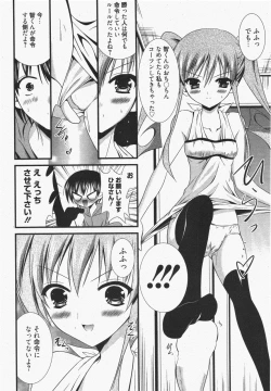 Page 202 of Manga Bangaichi 2011-07