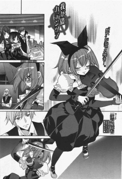 Page 211 of Manga Bangaichi 2011-07