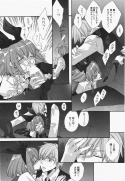 Page 214 of Manga Bangaichi 2011-07