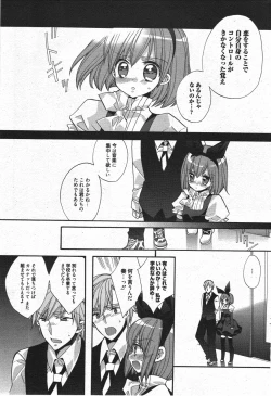 Page 217 of Manga Bangaichi 2011-07