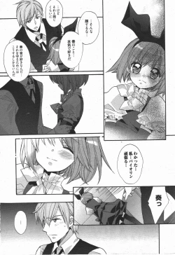 Page 218 of Manga Bangaichi 2011-07