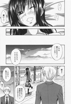 Page 21 of Manga Bangaichi 2011-07