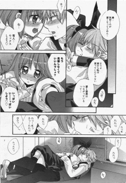 Page 225 of Manga Bangaichi 2011-07