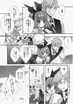 Page 234 of Manga Bangaichi 2011-07