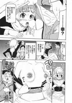 Page 241 of Manga Bangaichi 2011-07