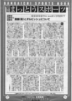 Page 255 of Manga Bangaichi 2011-07