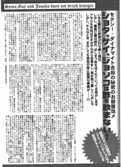 Page 264 of Manga Bangaichi 2011-07