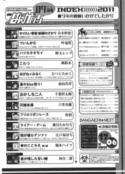 Page 266 of Manga Bangaichi 2011-07