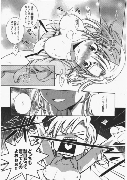 Page 32 of Manga Bangaichi 2011-07