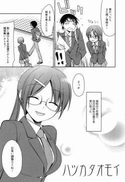 Page 51 of Manga Bangaichi 2011-07