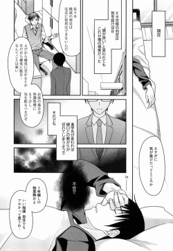 Page 52 of Manga Bangaichi 2011-07