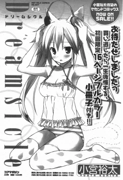 Page 68 of Manga Bangaichi 2011-07