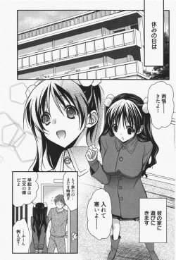 Page 70 of Manga Bangaichi 2011-07