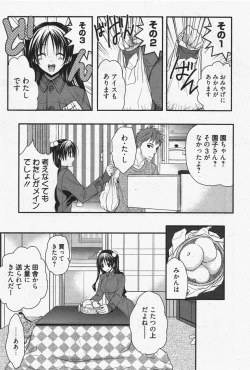 Page 71 of Manga Bangaichi 2011-07