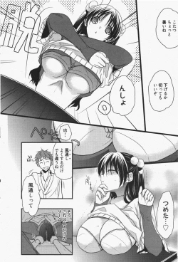Page 74 of Manga Bangaichi 2011-07