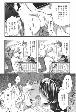 Page 80 of Manga Bangaichi 2011-07