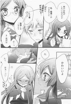 Page 93 of Manga Bangaichi 2011-07