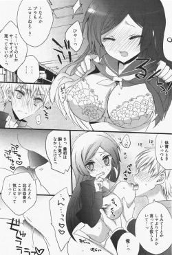 Page 98 of Manga Bangaichi 2011-07