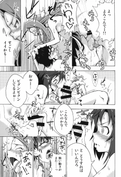 Page 31 of Shiritsu Kusuguri Gakuen Minase Iori to Kikuchi Makoto no Himitsu no Kusuguri Shoubu