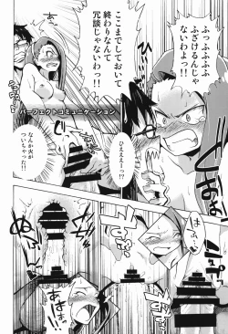 Page 34 of Shiritsu Kusuguri Gakuen Minase Iori to Kikuchi Makoto no Himitsu no Kusuguri Shoubu