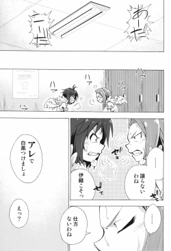 Page 9 of Shiritsu Kusuguri Gakuen Minase Iori to Kikuchi Makoto no Himitsu no Kusuguri Shoubu
