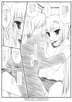 Page 3 of HINAGIKU Secretroom