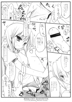 Page 6 of HINAGIKU Secretroom
