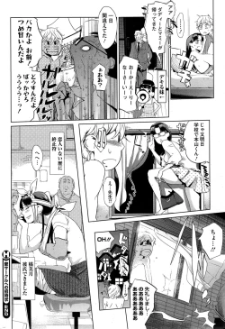 Page 44 of Kabe Circle heno Syoutaijyou Ch. 1-2