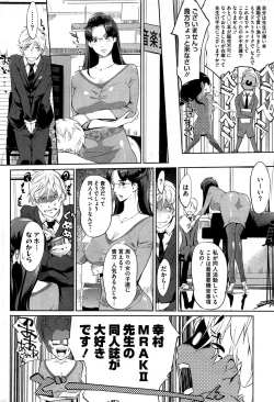 Page 6 of Kabe Circle heno Syoutaijyou Ch. 1-2