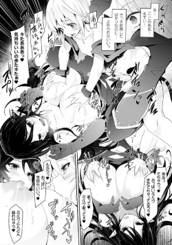 Page 20 of 2D Comic Magazine Hatsujou shite Inran to Kashita Onna-tachi Vol. 1