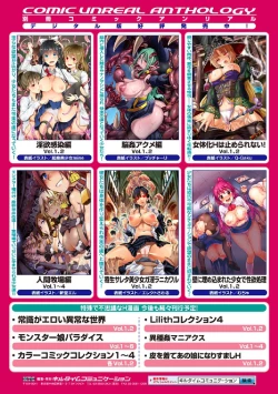 Page 69 of 2D Comic Magazine Hatsujou shite Inran to Kashita Onna-tachi Vol. 1